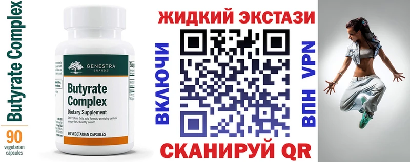 Бутират оксибутират  купить закладку  Сычёвка 
