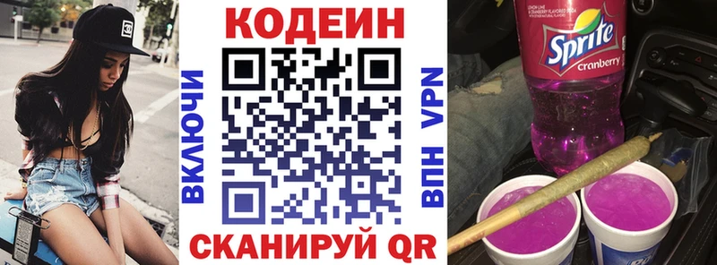 Кодеиновый сироп Lean напиток Lean (лин)  где продают   ссылка на мегу ТОР  Сычёвка 