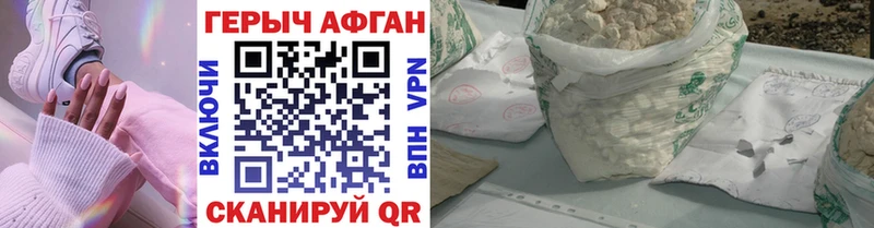 ГЕРОИН Heroin  Сычёвка 