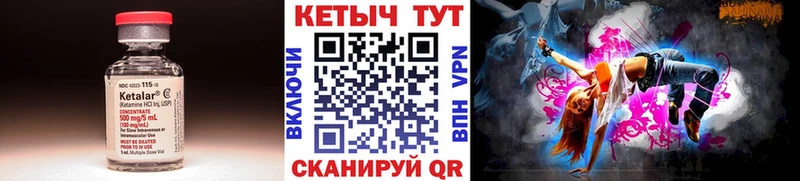КЕТАМИН ketamine  Сычёвка 