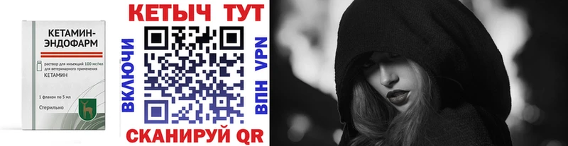 КЕТАМИН VHQ Сычёвка
