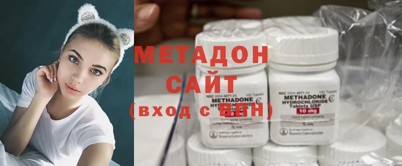 МЕТАДОН methadone  сколько стоит  Сычёвка 