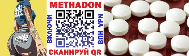 Метадон кристалл Сычёвка